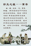 针灸
