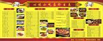 价目表 饭店价目表 农家乐价目