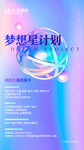 微信推图海报