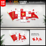 党员风采 党建照片墙