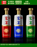 酒瓶设计