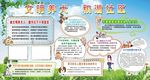 文明养犬