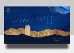 新中式地产