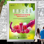 鲜榨火龙果招贴海报灯箱挂画单页