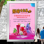 火龙果汁展板展架灯箱海报单页