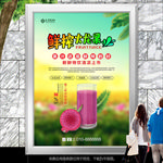 现榨火龙果汁海报灯箱展架单页