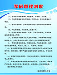 琴房制度