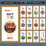 党建文化