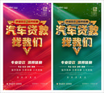 贷款