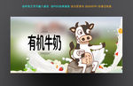 牛奶