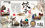 中式花鸟饺子美食工装背景墙