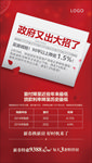 政策利好