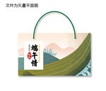 粽子手提袋
