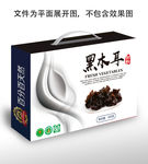 黑木耳包装