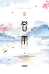 水墨谷雨海报