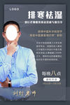 老师介绍