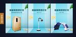 理疗产品