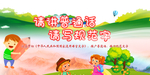 普通话