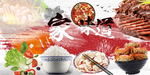 家的味道