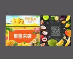 水果广告图片