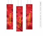 吊旗