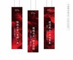商业吊旗