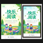 阅读