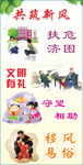 共筑新风