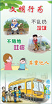 文明行为