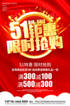 51海报