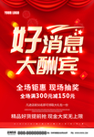 好消息