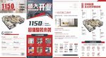拎包入住