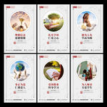 四有好老师展板