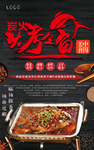 炭火烤鱼 烤鱼 烤全鱼