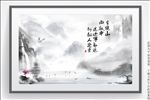雾绕山雨敲伞水墨挂画山水图片