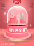 母亲节