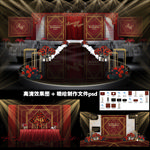 【盖茨比】红色金色高端大气婚礼