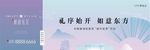 中国风房地产户外广告