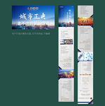地产价值点微信长图
