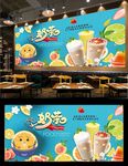 奶茶背景墙
