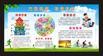 科学饮食规律作息锻炼身体