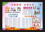 扶危济困守望相助移风易俗