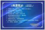 停车场提示牌