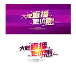 大牌直播