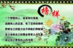 榜样