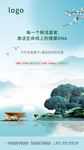 地产广告