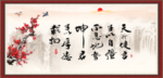 天行健 君子自强不息