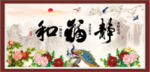和福静