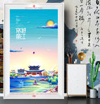 丽江