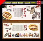 驴肉火烧